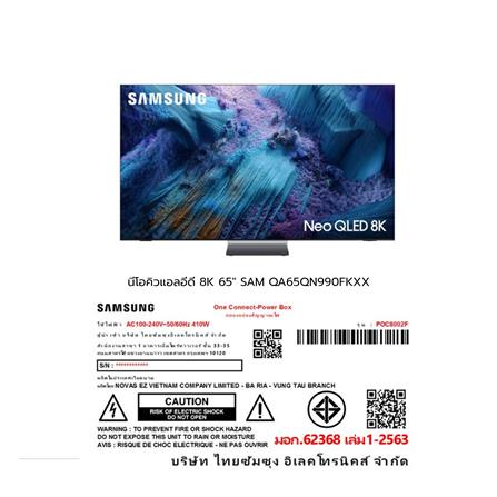 ทีวีนีโอ คิวแอลอีดี 65 นิ้ว SAMSUNG (8K, NEO QLED, TIZEN) QA65QN990FKXXT_6