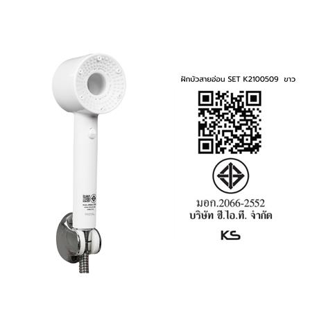 ฝักบัวสายอ่อน 5 ระดับ MOYA K2100509 สีขาว_6