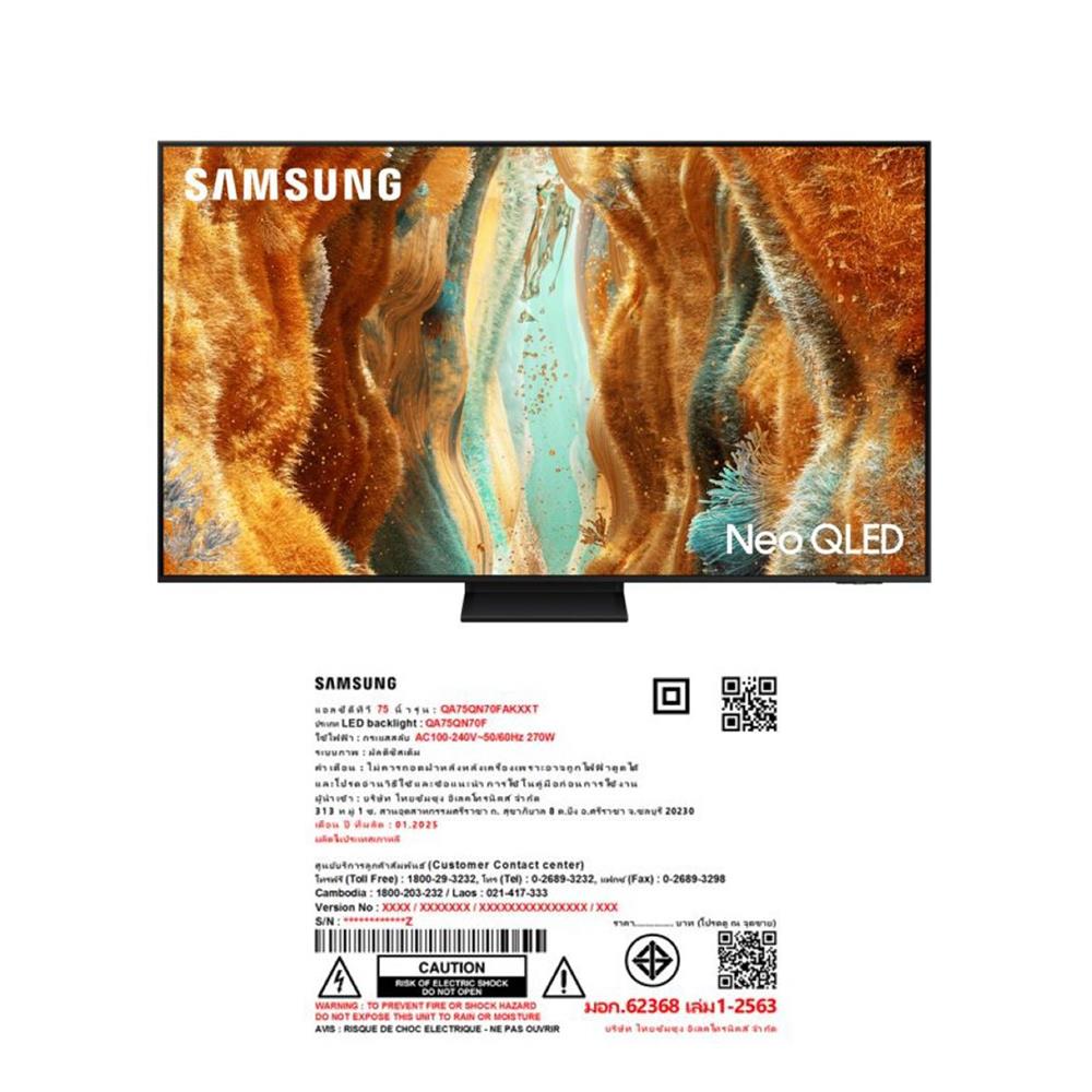 ทีวีนีโอ คิวแอลอีดี 75 นิ้ว SAMSUNG (4K, NEO QLED, TIZEN) QA75QN70FAKXXT