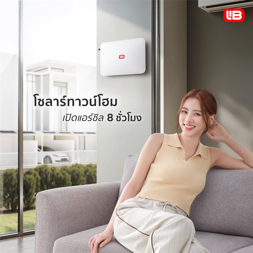 ค่ามัดจำ SOLAR TOWNHOME LIB