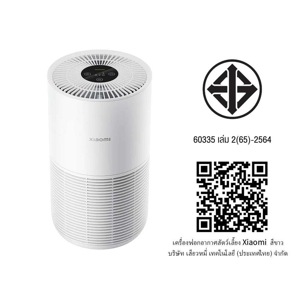 เครื่องฟอกอากาศสัตว์เลี้ยง XIAOMI SMART PET CARE AIR PURIFIER