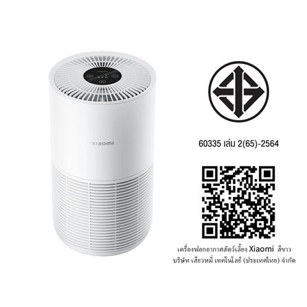เครื่องฟอกอากาศสัตว์เลี้ยง XIAOMI SMART PET CARE AIR PURIFIER_6