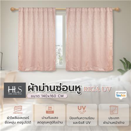 ผ้าม่านซ่อนหู HOME LIVING STYLE RIGA UV 140X160 ซม. สีครีม_5