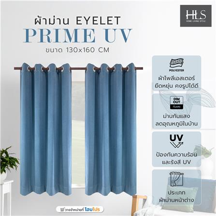 ผ้าม่าน EYELET HOME LIVING STYLE PRIME UV 130X160 ซม. สีน้ำเงิน_3