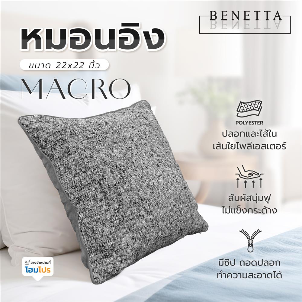 หมอนอิง BENETTA MACRO 22x22 นิ้ว สีเทาเข้ม