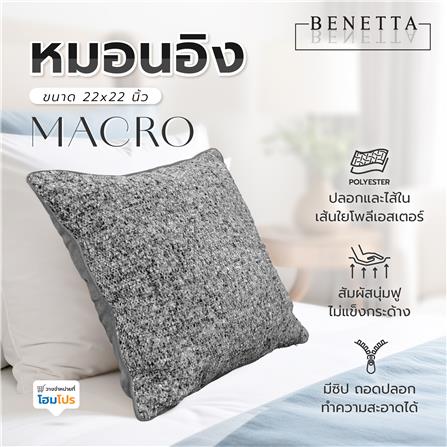 หมอนอิง BENETTA MACRO 22x22 นิ้ว สีเทาเข้ม_7