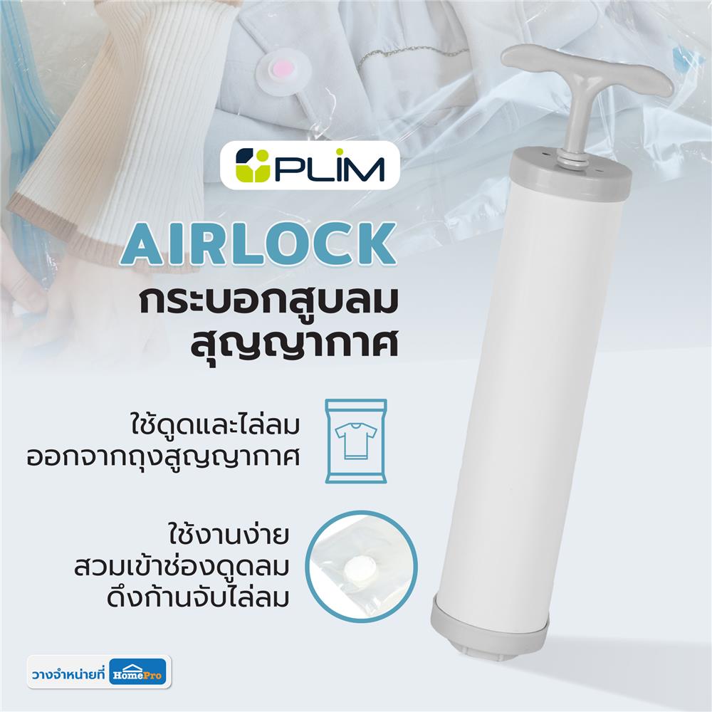 กระบอกสูบลมสุญญากาศ PLIM AIRLOCK 6x23.5 ซม.