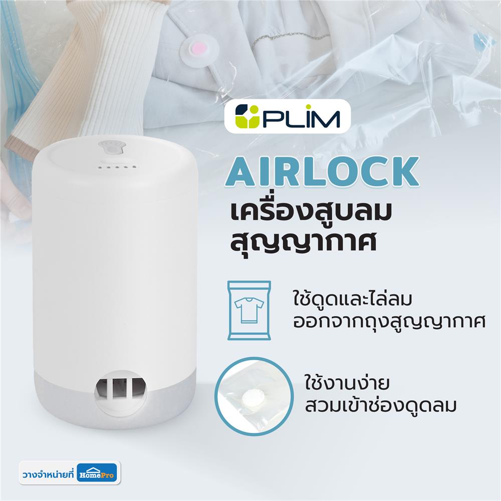 เครื่องสูบลมสุญญากาศ PLIM AIRLOCK 6x10 ซม.