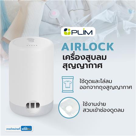 เครื่องสูบลมสุญญากาศ PLIM AIRLOCK 6x10 ซม._6