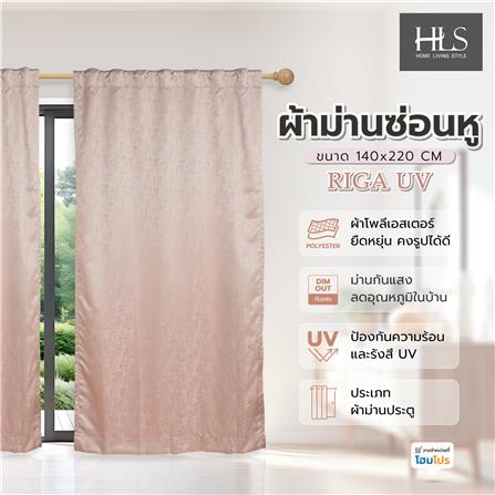 ผ้าม่านซ่อนหู HOME LIVING STYLE RIGA UV 140X220 ซม. สีครีม_5
