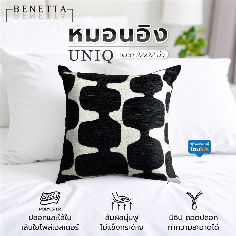 หมอนอิง BENETTA UNIQ 22x22 นิ้ว สีดำ