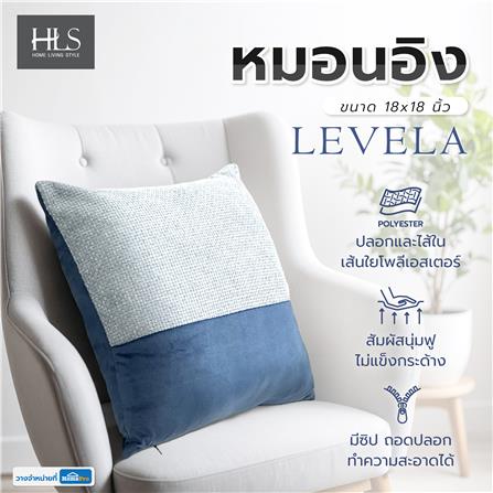 หมอนอิง HOME LIVING STYLE LEVELA 18X18 นิ้ว สีฟ้า_6