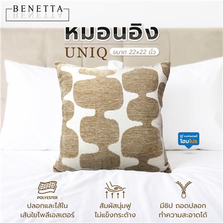 หมอนอิง BENETTA UNIQ 22x22 นิ้ว สีน้ำตาล_8