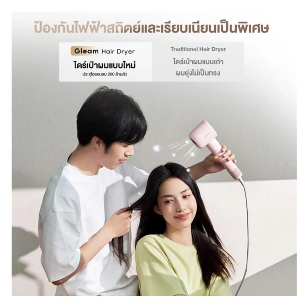 ไดร์เป่าผม DREAME HAIR GLEAM 1600 วัตต์ สีฟ้า