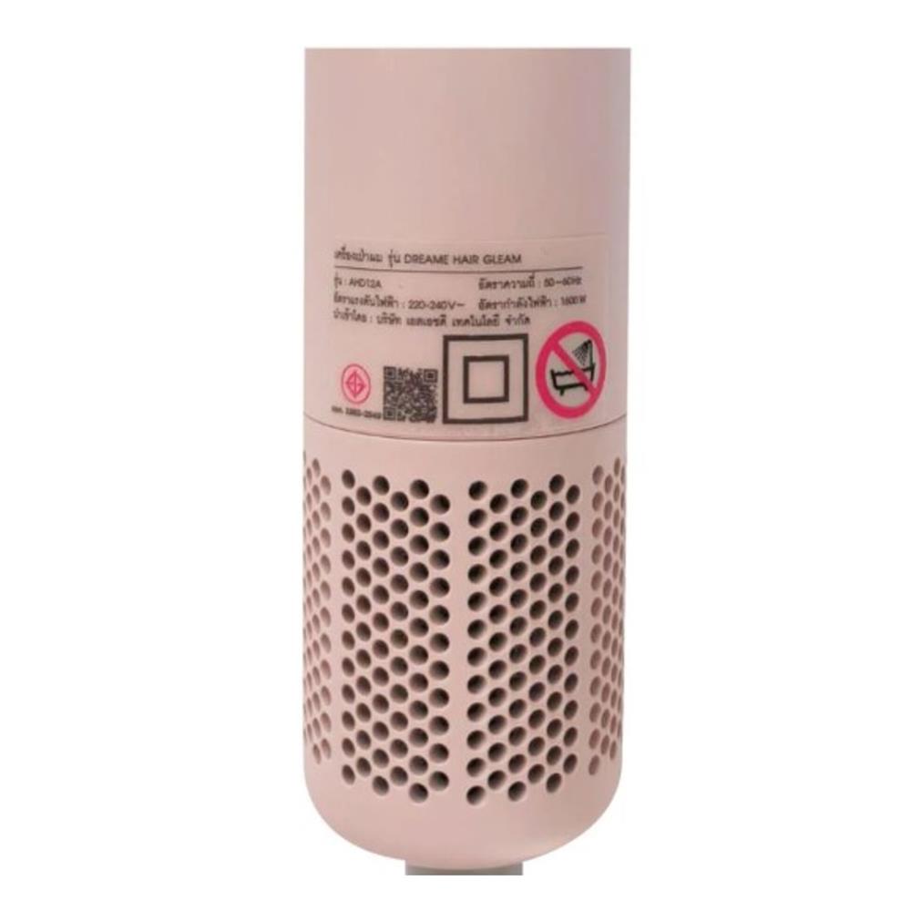 ไดร์เป่าผม DREAME HAIR GLEAM 1600 วัตต์ สีชมพู
