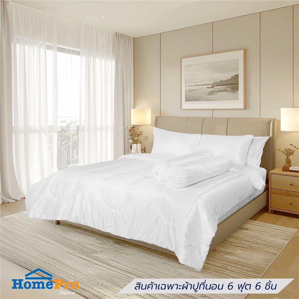 ชุดผ้าปูที่นอน 6 ฟุต (ชุด 6 ชิ้น) HOME LIVING STYLE PRIVA สี WHITE_1
