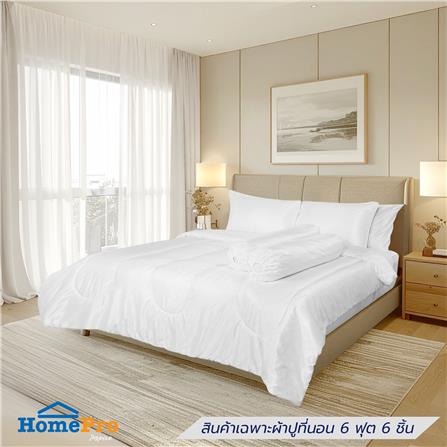ชุดผ้าปูที่นอน 6 ฟุต (ชุด 6 ชิ้น) HOME LIVING STYLE PRIVA สี WHITE_0