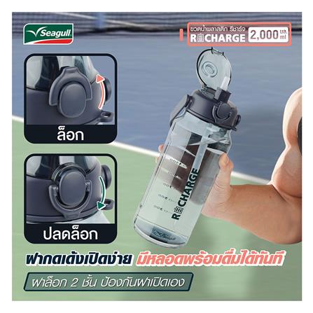 ขวดน้ำพลาสติก PC SEAGULL 2 ลิตร สีครีม_4