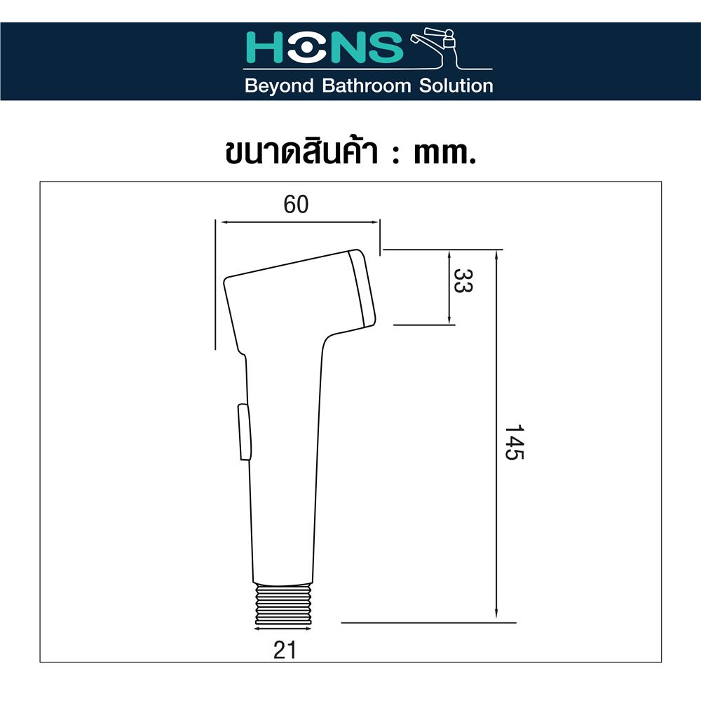 สายฉีดชำระครบชุด HONS RS010-CH