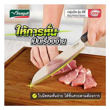 มีดครัว 6 นิ้ว SEAGULL EASY_3