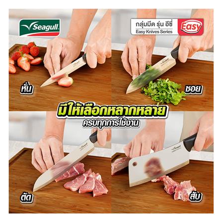 มีดครัว 5 นิ้ว SEAGULL EASY_4