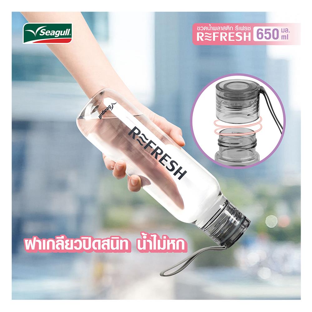 ขวดน้ำพลาสติก PC SEAGULL 650 มล. สีม่วง