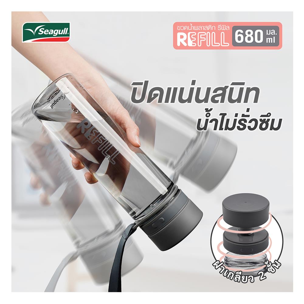 ขวดน้ำพลาสติก PC SEAGULL 680 มล. สีพีช