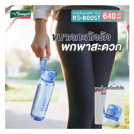 ขวดน้ำพลาสติก PC SEAGULL 640 มล. สีพีช_2