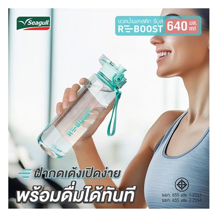 ขวดน้ำพลาสติก PC SEAGULL 640 มล. สีพีช_3