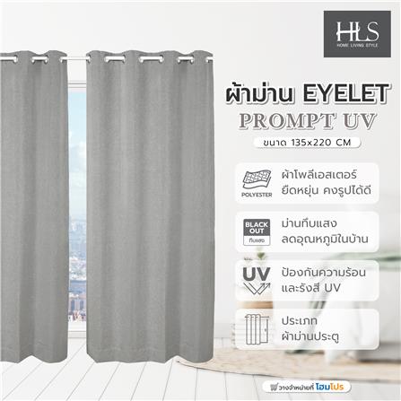 ผ้าม่าน EYELET HOME LIVING STYLE PROMPT UV 135x220 ซม. สีเทา_5