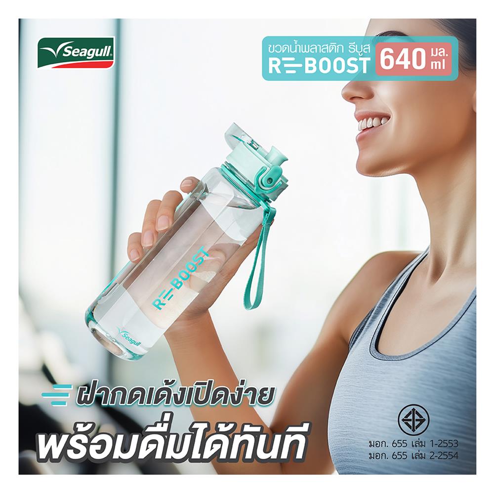 ขวดน้ำพลาสติก PC SEAGULL 640 มล. สีเขียว
