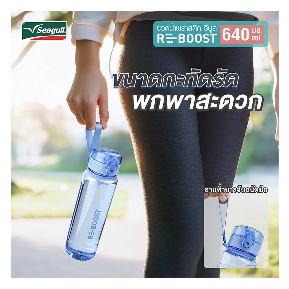 ขวดน้ำพลาสติก PC SEAGULL 640 มล. สีเขียว