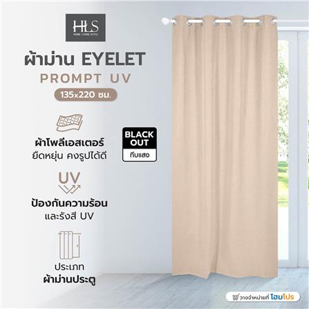 ผ้าม่าน EYELET HOME LIVING STYLE PROMPT UV 135x220 ซม. สีน้ำตาล_6