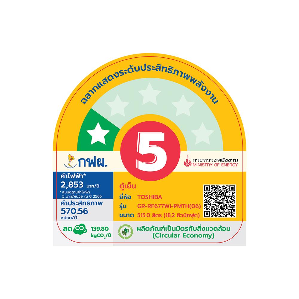 ตู้เย็น MULTI DOOR TOSHIBA GR-RF677WI-PMTH(06) 18.2 คิว สีเทาเข้ม