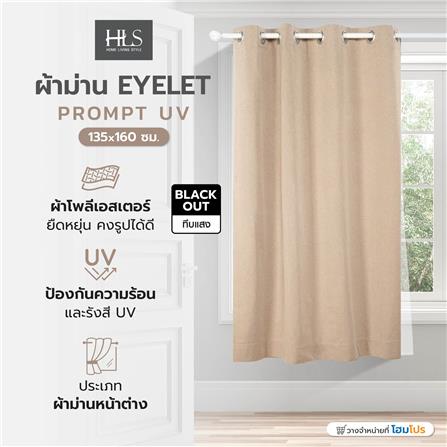 ผ้าม่าน EYELET HOME LIVING STYLE PROMPT UV 135x160 ซม. สีน้ำตาล_6