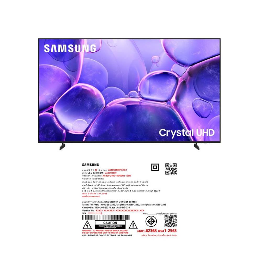 ทีวีแอลอีดี 50 นิ้ว SAMSUNG (4K, LED, TIZEN) UA50U8500FKXXT
