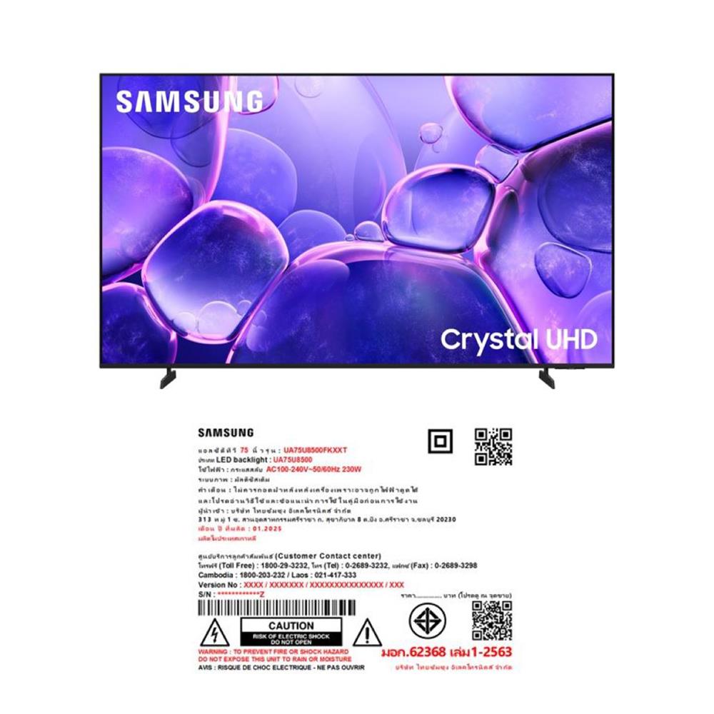 ทีวีแอลอีดี 75 นิ้ว SAMSUNG (4K, LED, TIZEN) UA75U8500FKXXT