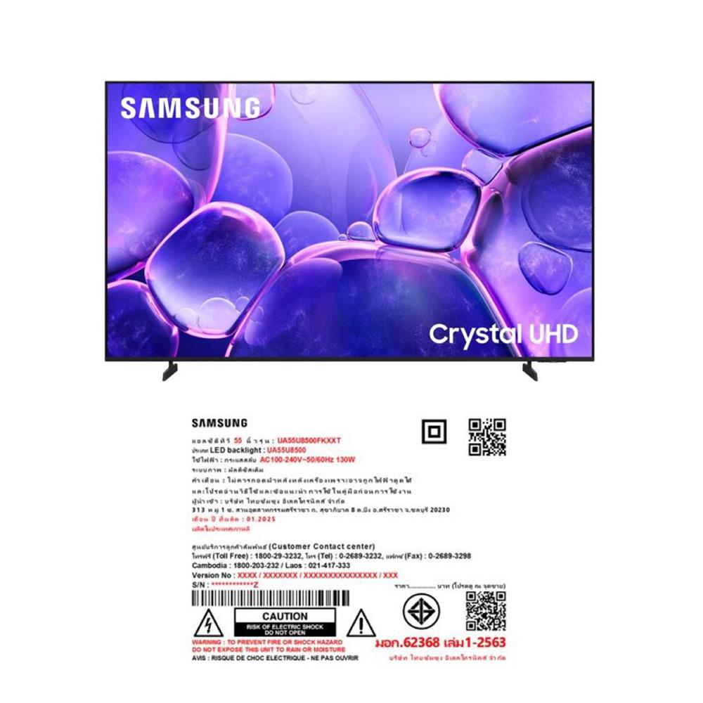 ทีวีแอลอีดี 55 นิ้ว SAMSUNG (4K, LED, TIZEN) UA55U8500FKXXT