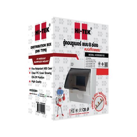 ชุดตู้คอนซูมเมอร์ยูนิต 8 ช่อง พร้อมเมนและกันดูด RCBO 50 แอมป์ HI-TEK_4