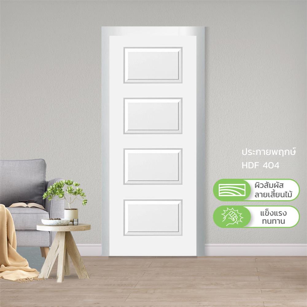ประตูภายใน HDF ไม่เจาะลูกบิด METRO PARMA 404 ประกายพฤกษ์ 70x200 ซม. สีรองพื้น