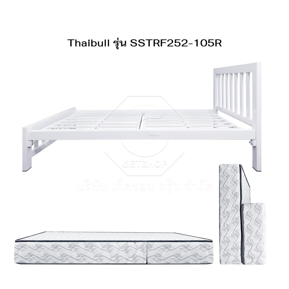 เตียงเหล็ก 3.5 ฟุต THAIBULL SSTRF252-105R สีขาว