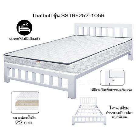 เตียงเหล็ก 3.5 ฟุต THAIBULL SSTRF252-105R สีขาว_5