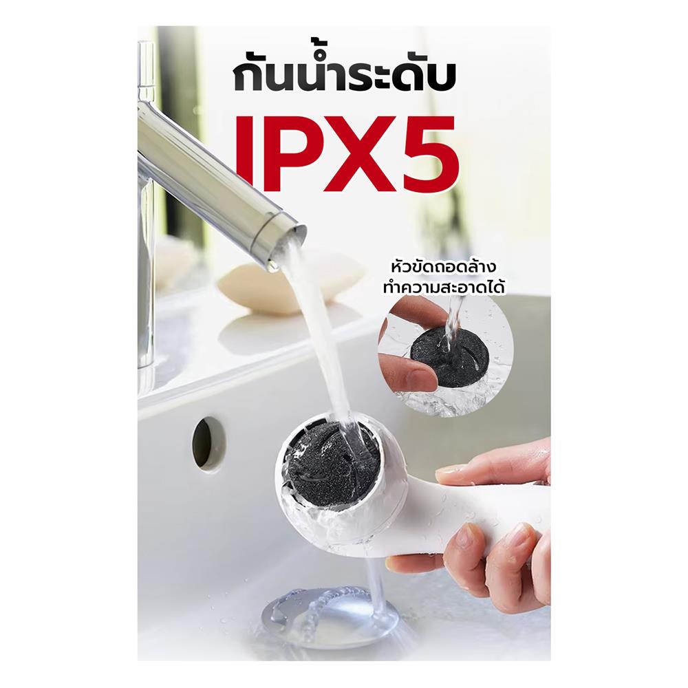 เครื่องขัดส้นเท้าไฟฟ้า FULICO สีขาว