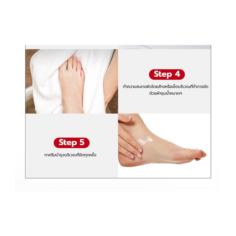 เครื่องขัดส้นเท้าไฟฟ้า FULICO สีขาว