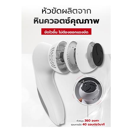 เครื่องขัดส้นเท้าไฟฟ้า FULICO สีขาว_4