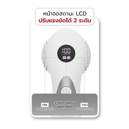 เครื่องขัดส้นเท้าไฟฟ้า FULICO สีขาว_8
