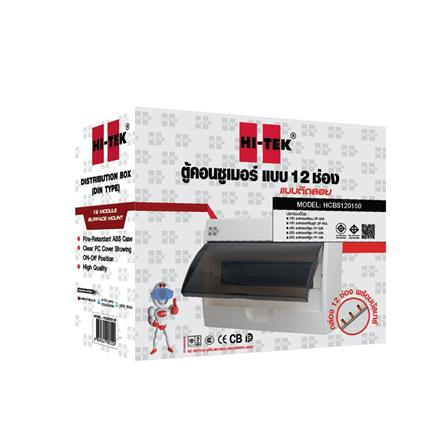 ชุดตู้คอนซูมเมอร์ยูนิต 12 ช่อง พร้อมเมนและกันดูด RCBO 50 แอมป์ HI-TEK_4