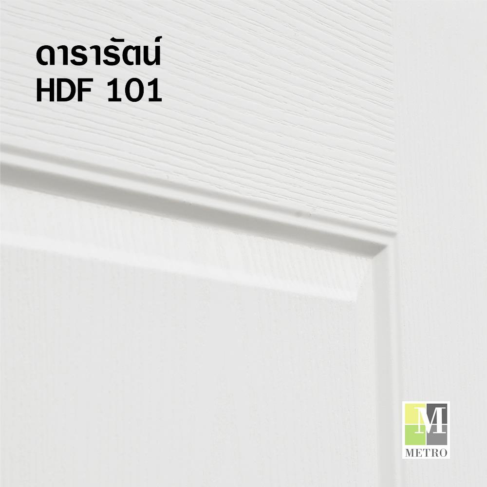 ประตูภายใน HDF ไม่เจาะลูกบิด METRO BOSA 101 ดารารัตน์ 90x200 ซม. สีรองพื้น