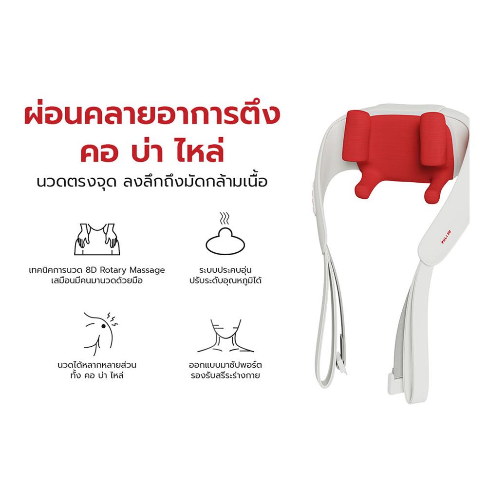เครื่องนวดคอ บ่า ไหล่ ไฟฟ้า FULICO สีขาว/แดง