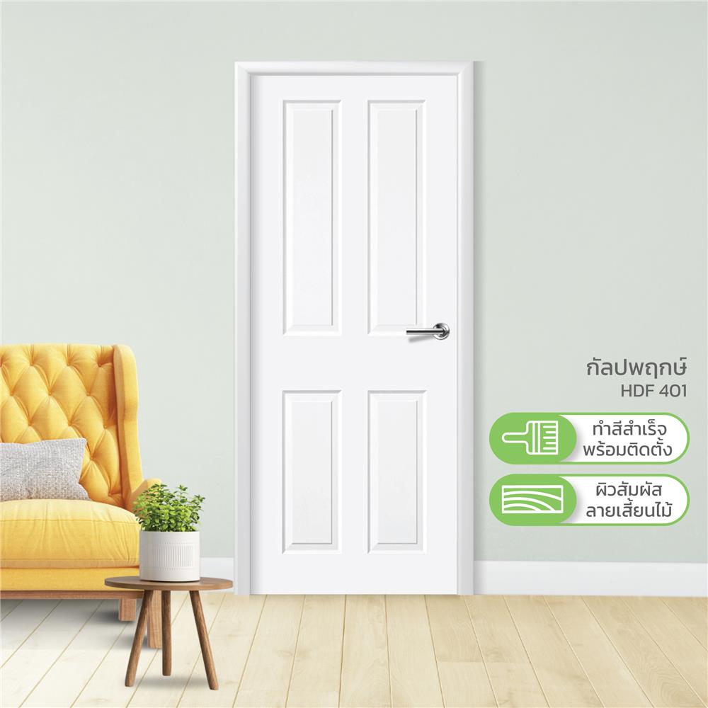 ประตูภายใน HDF ไม่เจาะลูกบิด METRO COMO 401 กัลปพฤกษ์ 90x200 ซม. สีรองพื้น
